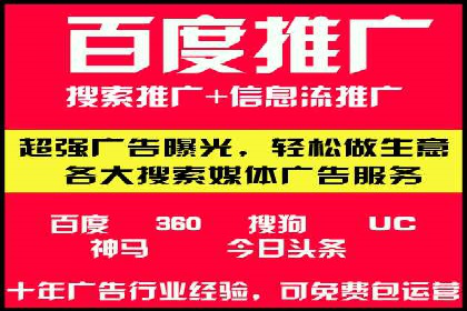 百度竞价广告开户全流程指南及效果显著案例分析